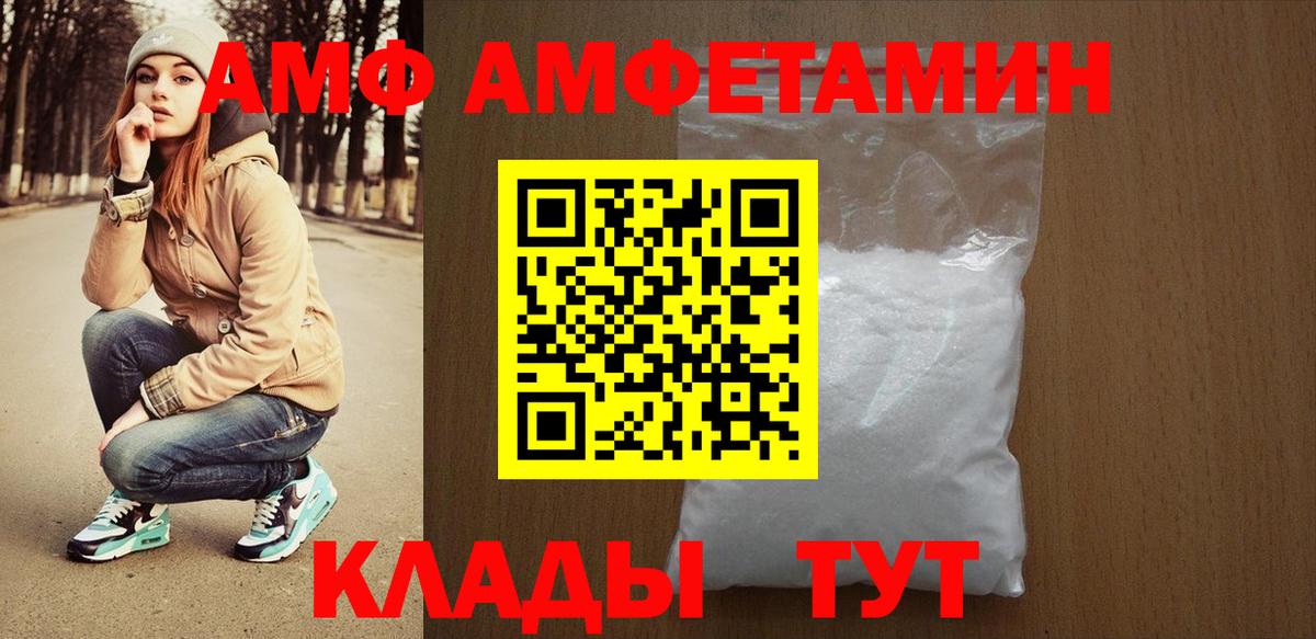 АМФ Розовый Верхняя Пышма