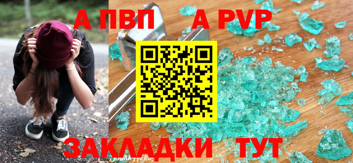 А ПВП СК  Альфа ПВП Crystall  Вход с VPN  дарнет шоп  Верхняя Пышма  Alfa_PVP СК 
