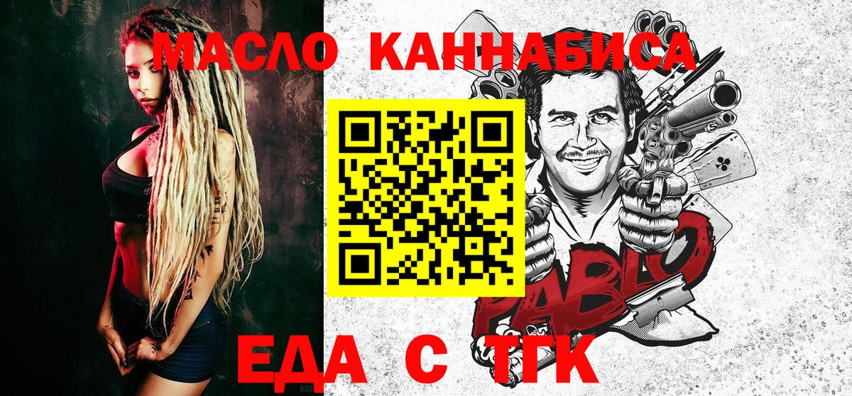 Cannafood конопля Верхняя Пышма