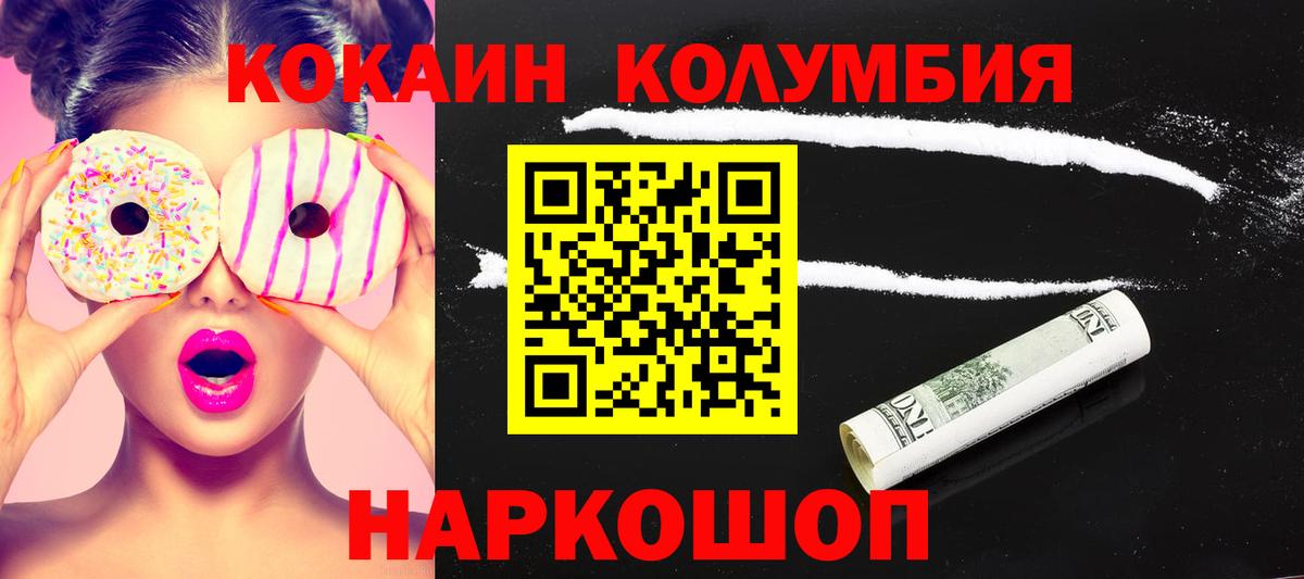 КОКАИН 97%  Cocaine 97%  Верхняя Пышма  Вход с VPN 