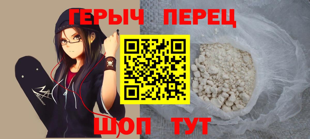 ГЕРОИН Heroin Верхняя Пышма