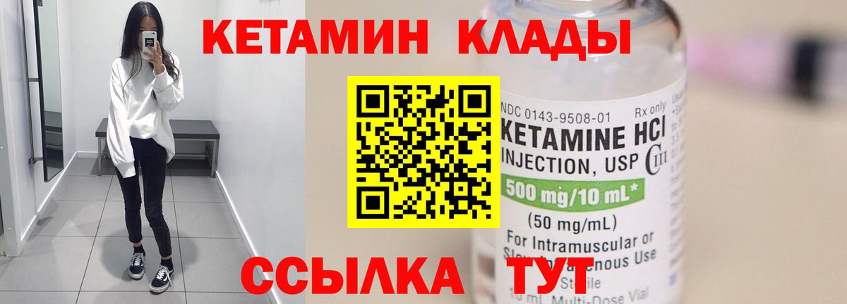 Кетамин VHQ  Вход с VPN  Верхняя Пышма 