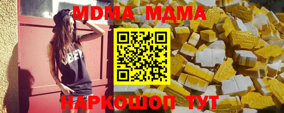 Верхняя Пышма  МДМА Molly  Вход с VPN  MDMA кристаллы 