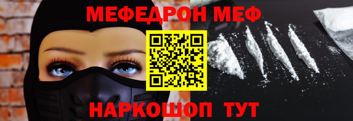 Мефедрон кристаллы Верхняя Пышма