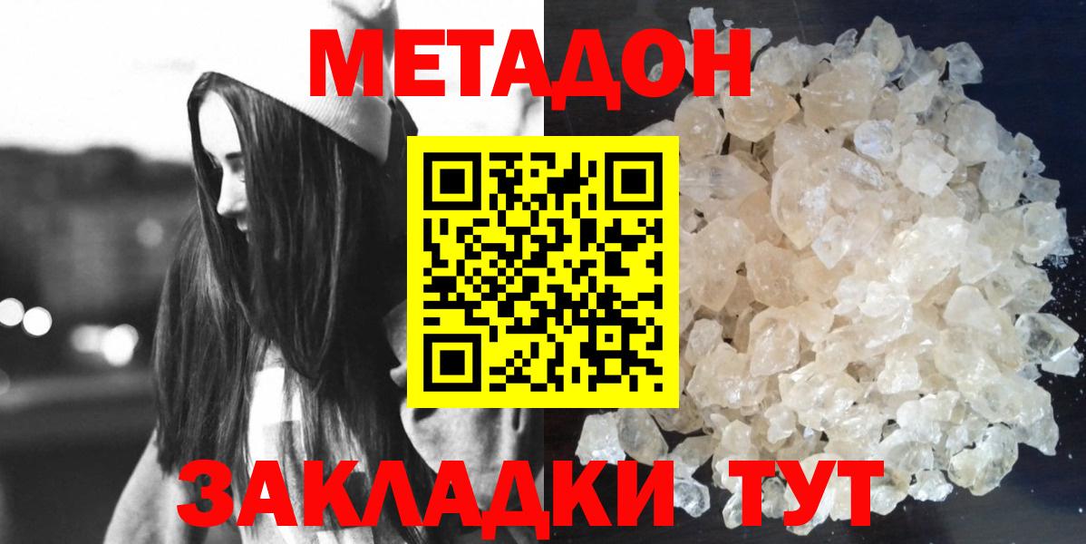 Метадон methadone Верхняя Пышма
