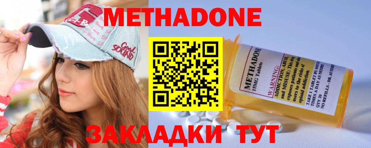 Метадон мёд  Вход с VPN  Метадон methadone  Верхняя Пышма 