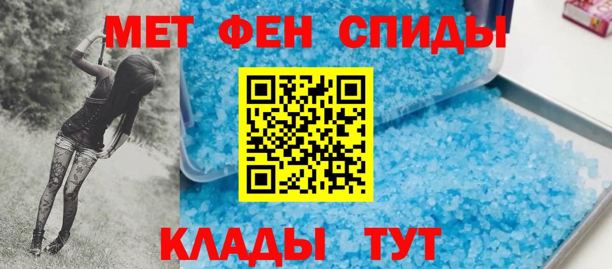 Первитин кристалл  Вход с VPN  Метамфетамин  Верхняя Пышма  Первитин кристалл 